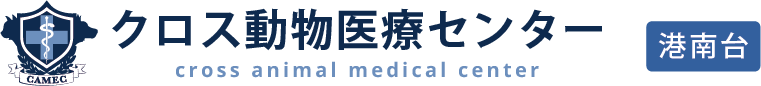 クロス動物医療センター港南台