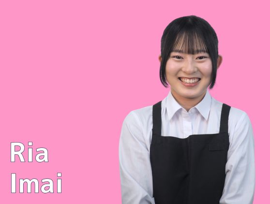 今井 莉愛