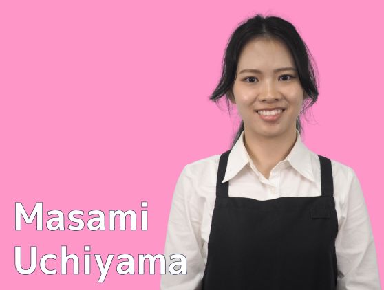 内山 真美