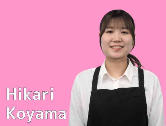 小山 ひかり