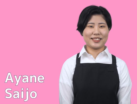 西條 文音